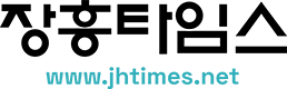 장흥타임스