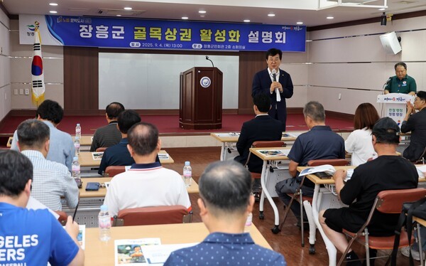 골목상권 활성화 설명회