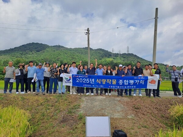 식량직물 종합평가회