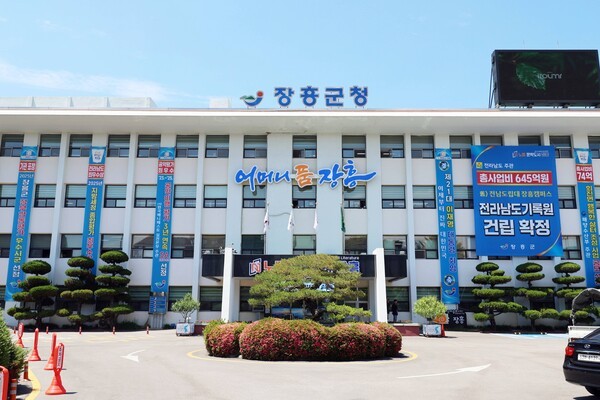장흥군청