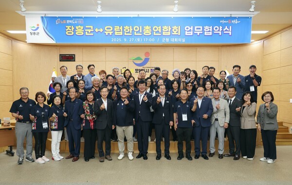 유럽한인총연합회 장흥방문