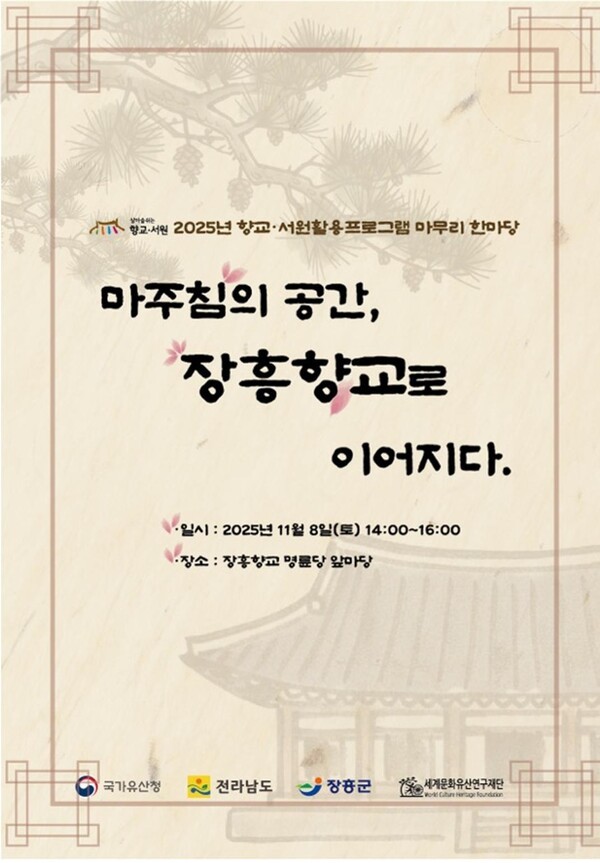 국가유산 활용사업 포스터