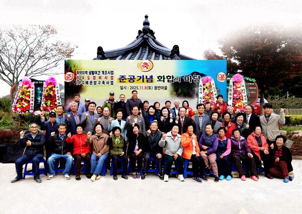 용반마을 화합한마당