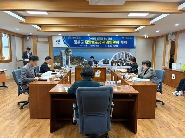 지방보조금 관리위원회