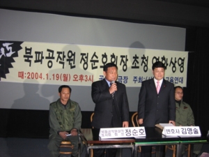 새천년 민주당 송파갑지구당 김영술 위원장은 젊다.