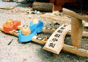 유치휴양림에 작가 한승원씨 문학비 제막된다.