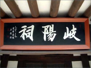 3. 백광홍과 기양사