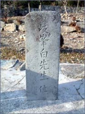 1. 기봉 백광홍과 장흥의 가사문학