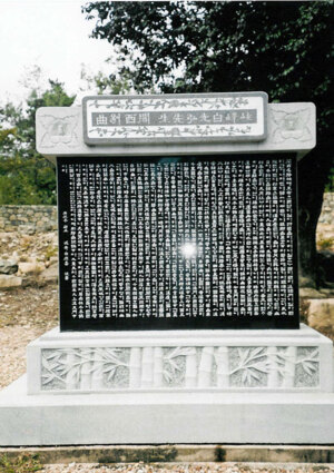 4.조선 중기 천재시인으로 문명을 날린 백광홍과  백광훈