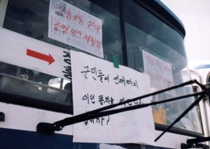 장흥교통 노조 기어코 파업, 군만들 발을 묶여 놓다