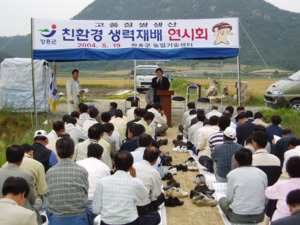 친환경 벼 생력재배 연시회 개최하다