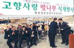 올해는 정남진에 벚나무를...