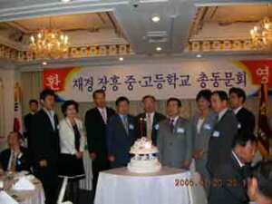 제20대 장흥중고 총동문회 운영위원 총회