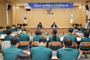 2026년 업무계획 보고회 개최