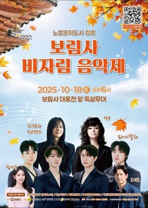 보림사 비자림 음악제’ 18일 개최