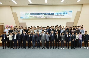 2025년 하반기 워크숍 성료