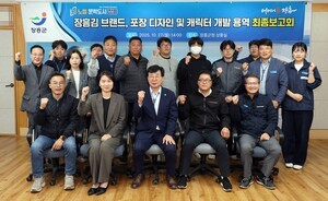 국가대표 무산김 브랜드 활성화 박차