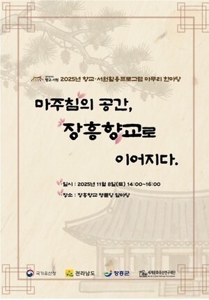 국가유산 활용사업 한마당 개최