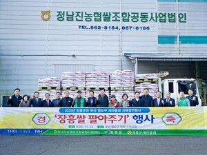 아르미쌀’ 186톤 부산 영도구에 직거래